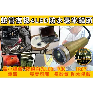 工業檢測內視蛇管攝影機 歷史價格詳細信息