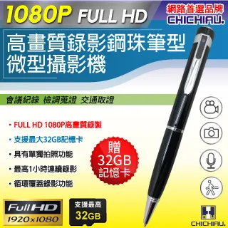 【CHICHIAU】Full HD 1080P 高清解析度可調低照度筆型微型攝影機 歷史價格詳細信息