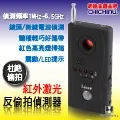 反蒐證專家台灣晶片100%準確高反針孔反偷拍反竊聽器防針孔防竊聽防蒐證反GPS剋星防GPS反詐賭 歷史價格詳細信息