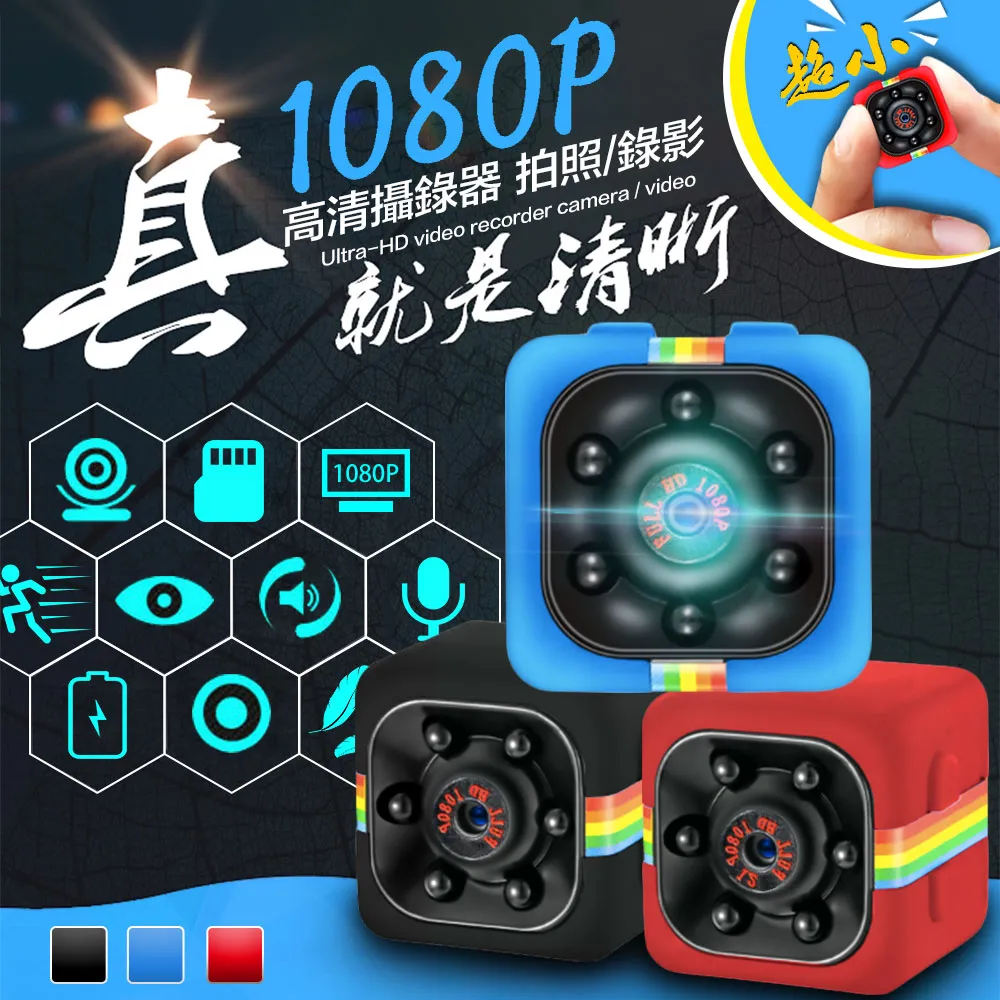 SQ11 微型攝影機【手機批發網】1080P 行車紀錄器 支援32G卡 監視器 密錄器 夜視 錄影 SQ13 SQ15 歷史價格詳細信息