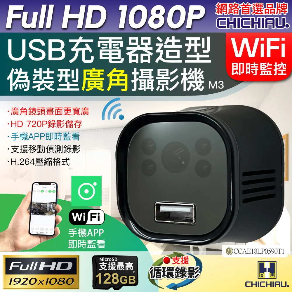 【CHICHIAU】WIFI 1080P 時尚電子鐘造型無線網路夜視微型針孔攝影機CK2 影音記錄器 歷史價格詳細信息