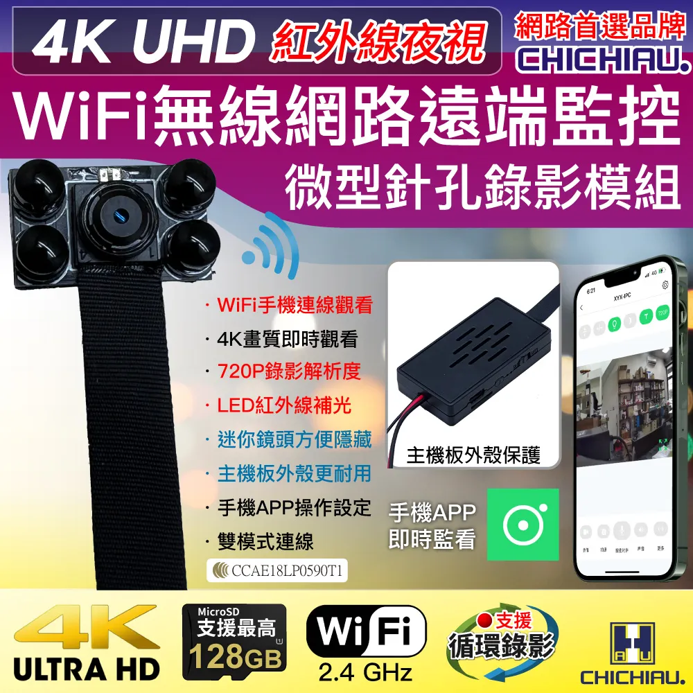 【CHICHIAU】WIFI 4K 時尚電子鐘造型無線網路夜視微型針孔攝影機CK1 影音記錄器 歷史價格詳細信息