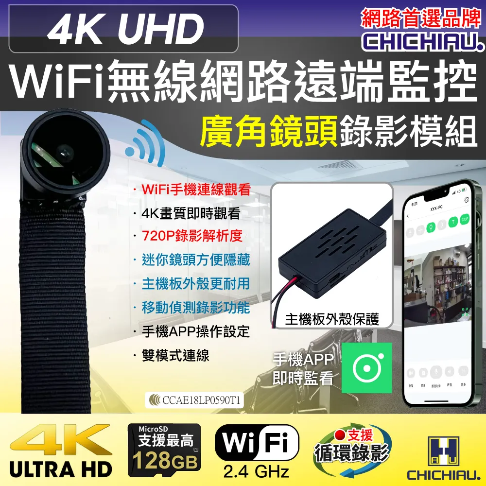 【CHICHIAU】WIFI 4K 時尚電子鐘造型無線網路夜視微型針孔攝影機CK1 影音記錄器 歷史價格詳細信息