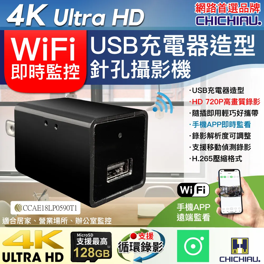 【CHICHIAU】WIFI 4K 時尚電子鐘造型無線網路夜視微型針孔攝影機CK1 影音記錄器 歷史價格詳細信息