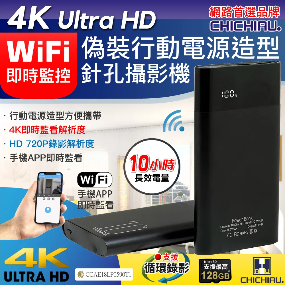 【CHICHIAU】WIFI 4K 時尚電子鐘造型無線網路夜視微型針孔攝影機CK1 影音記錄器 歷史價格詳細信息
