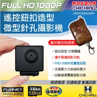 1080P 鈕扣造型USB直接供電微型針孔攝影機(內含128G卡) 歷史價格詳細信息
