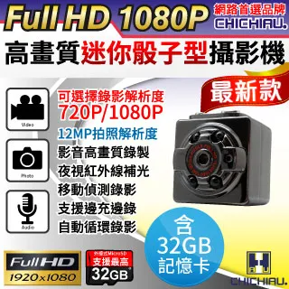 1080P 迷你骰子型 微型針孔 密錄器 歷史價格詳細信息