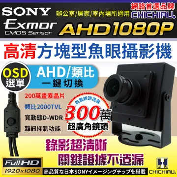 【CHICHIAU】AHD 1080P SONY 200萬/類比2000條雙模切換六陣列燈防護罩型2.8~12mm變焦鏡頭攝影機 歷史價格詳細信息