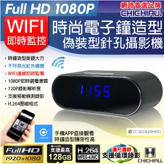 【CHICHIAU】WIFI 1080P 時尚電子鐘造型無線網路夜視微型針孔攝影機CK2 影音記錄器 歷史價格詳細信息