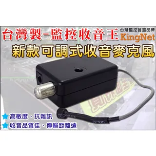 監控麥克風組 歷史價格詳細信息