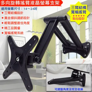 14-24吋 電腦壁掛架 螢幕 螢幕固定架 支撐架 液晶螢幕支架 LCD支架 電腦螢幕架 固定架 歷史價格詳細信息