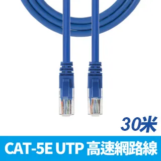 CAT5E CAT.5e 高速網路線 30米 30M 30公尺 歷史價格詳細信息