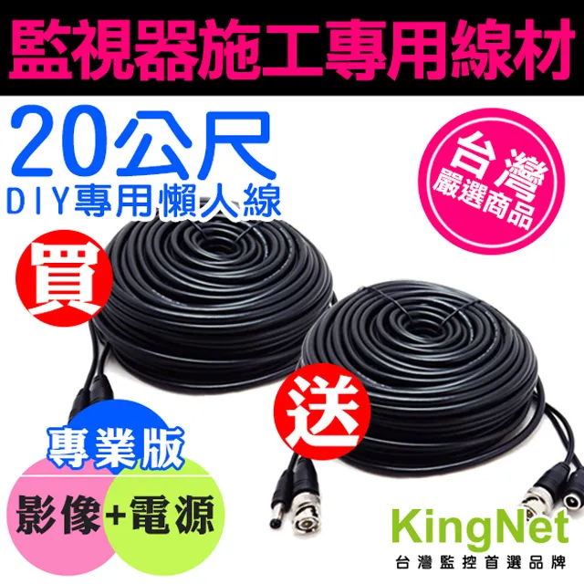 攝影機DIY線材施工專用-訊號和電源變一條,施工佈線沒煩惱 30公尺懶人線 監視器材DVR 歷史價格詳細信息