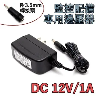 監視器 變壓器 供電器 DC 12V / 3A 安培 攝影機 安規認證 歷史價格詳細信息