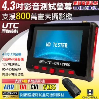 【CHICHIAU】4路1080P AHD-TVI 3合一台製單硬碟款混搭型數位監控錄影主機 歷史價格詳細信息