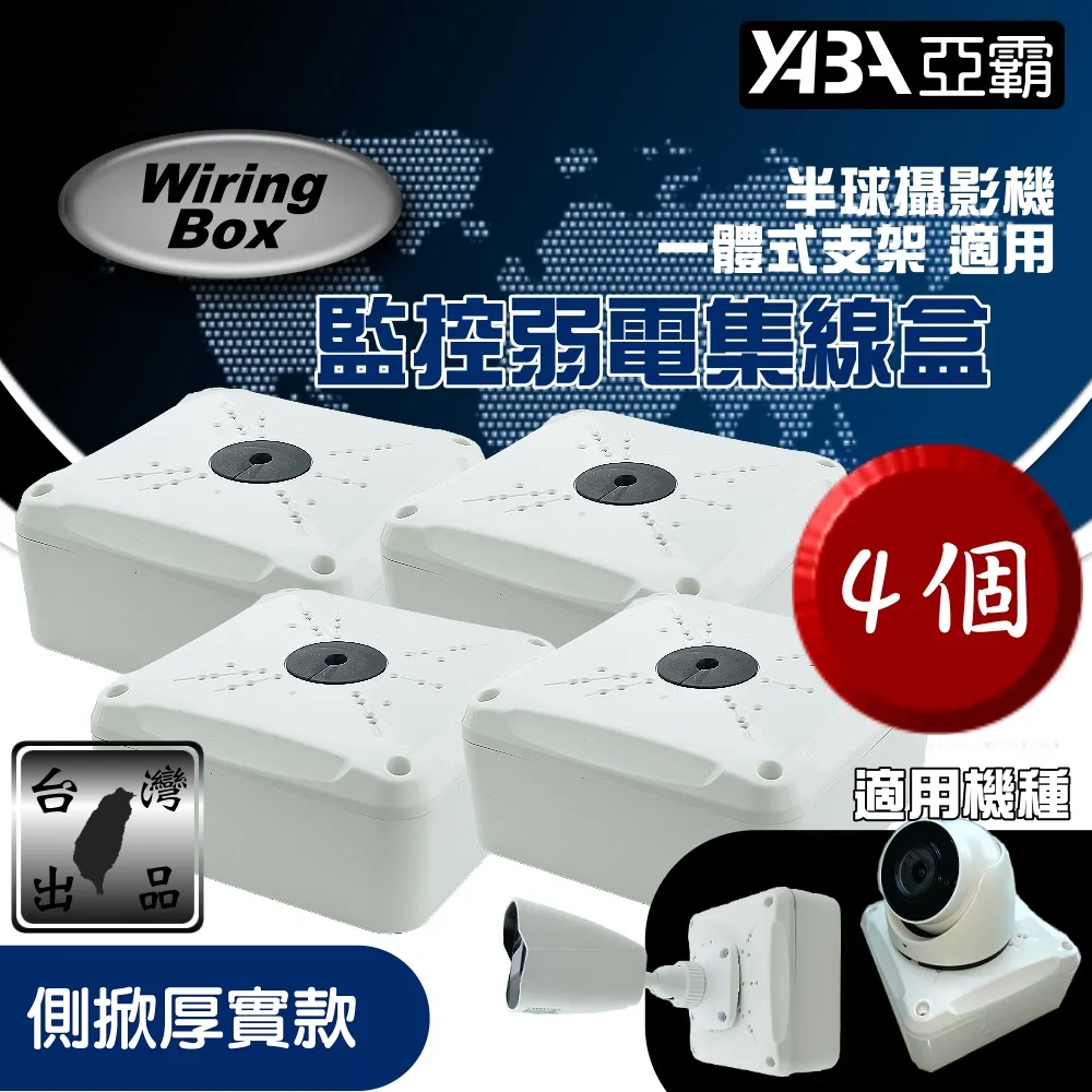 【亞霸】半球攝影機.迷你旋轉球攝影機 監視器 壁掛支架 歷史價格詳細信息