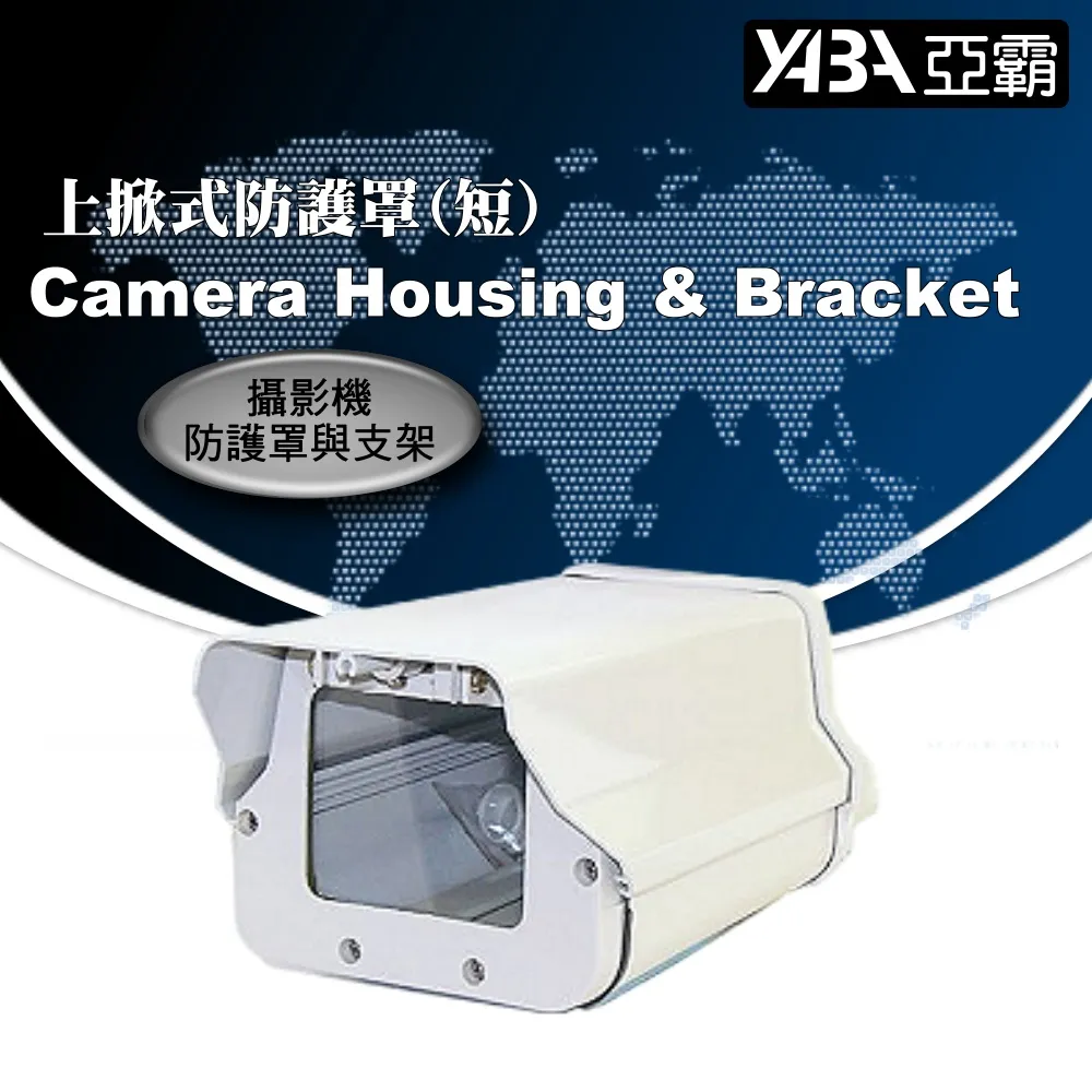 【亞霸】台灣出品-監視器材防護罩專用白色鋁合金支架 歷史價格詳細信息