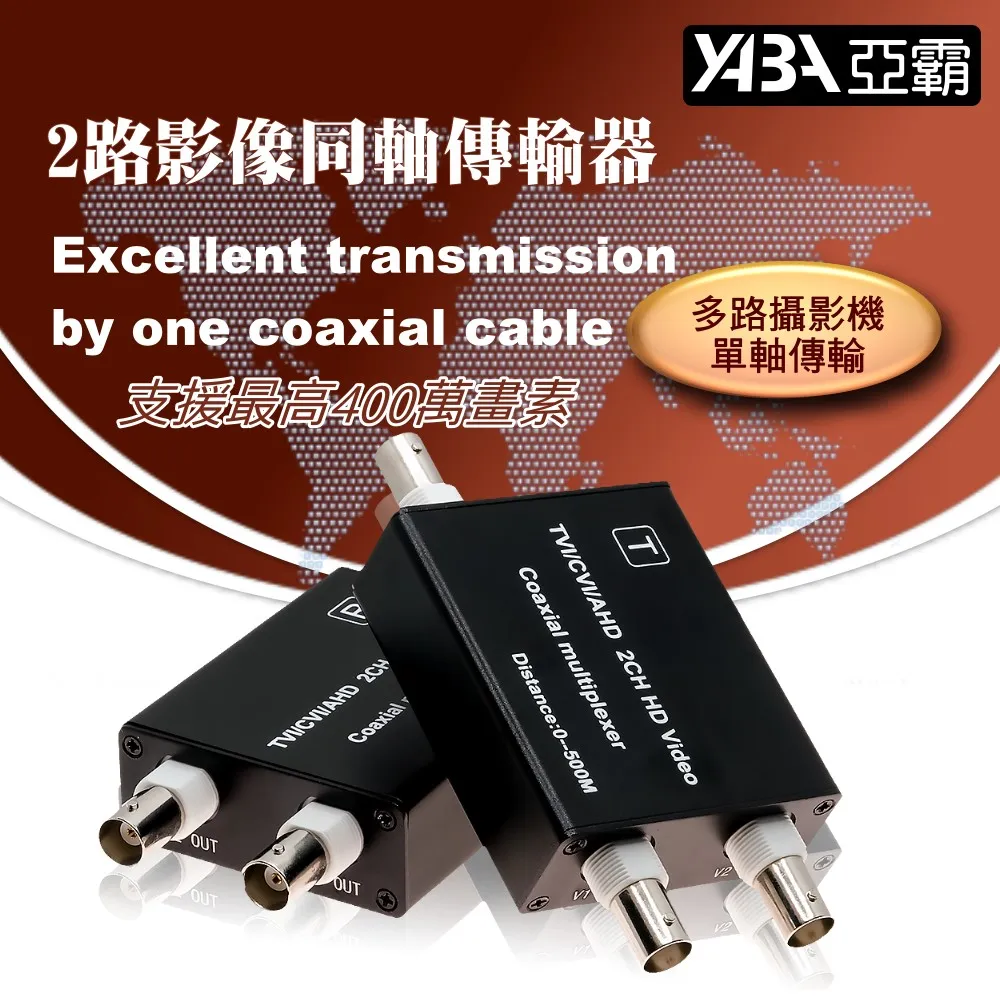 2路頻道單軸傳輸器 AHD TVI CVI 類比 二路複用器 同軸影像傳輸器 訊號擴充器 二路單軸傳輸器 多工複合式 歷史價格詳細信息