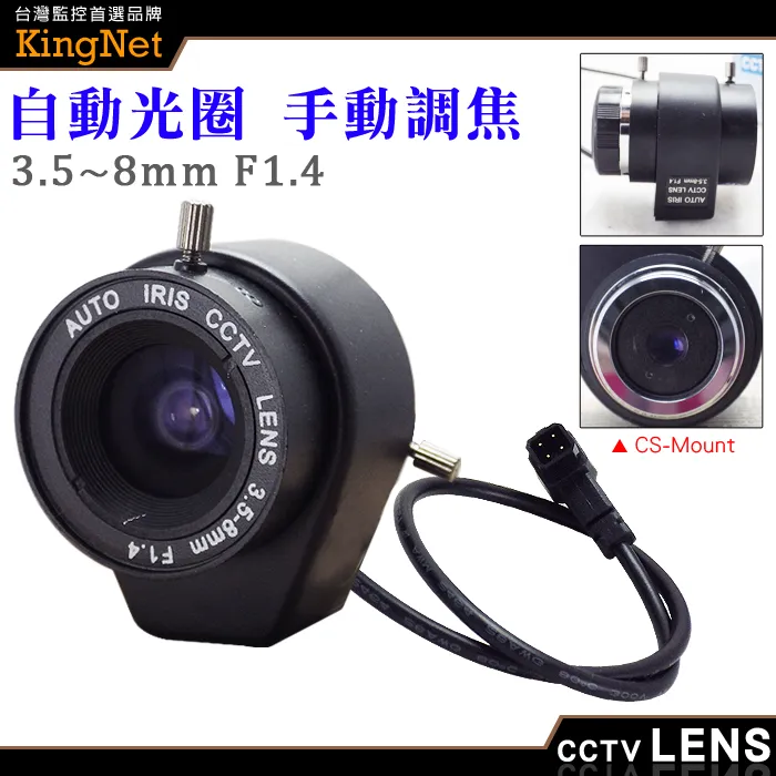 CS Mount 3.5~8mm 手動光圈/手動變焦鏡頭 歷史價格詳細信息