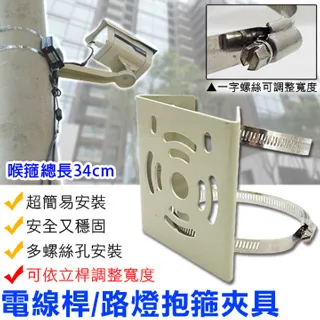 監視器路燈夾具支架 適合路燈 鐵柱 鋁合金支架 攝影機支架 攝影機腳架 鏡頭支架 監視器材 歷史價格詳細信息