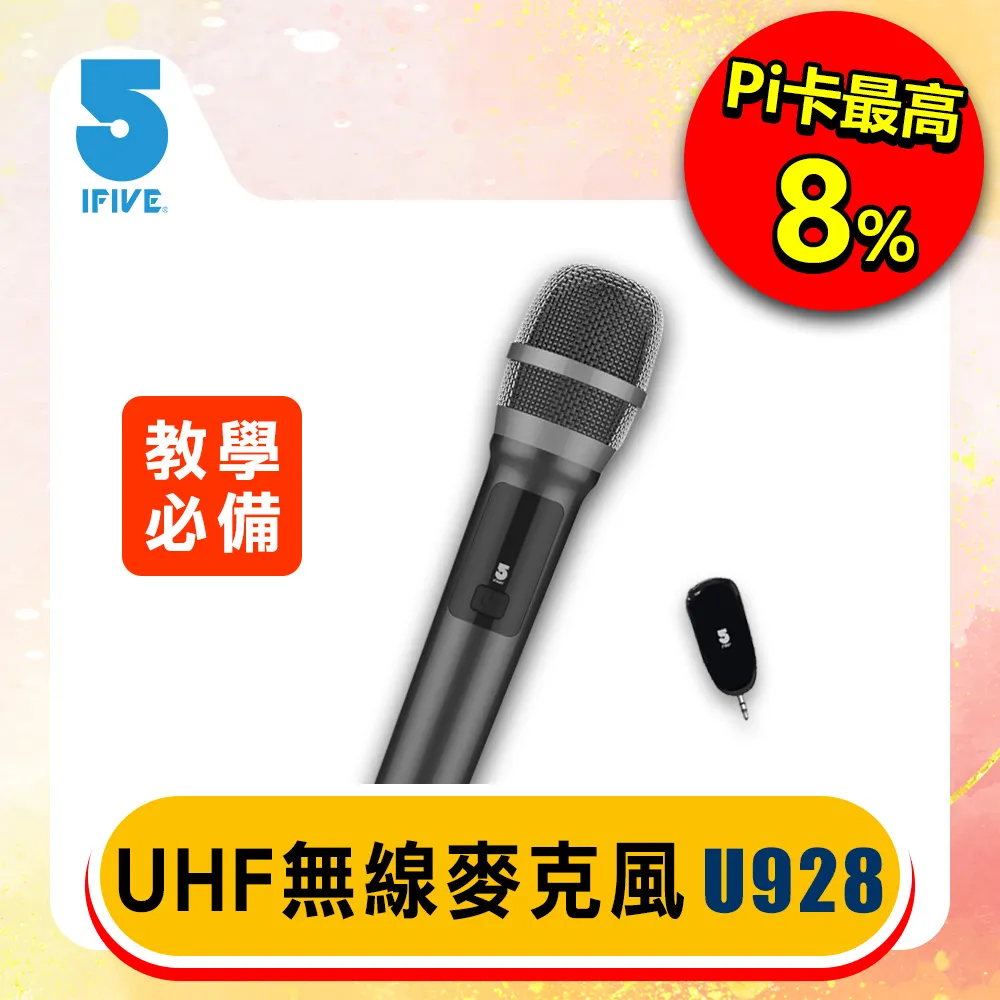 【ifive】UHF無線麥克風if-UM260 歷史價格詳細信息
