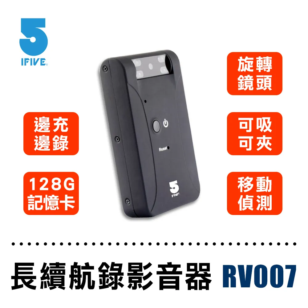 【ifive】1080P超廣角錄影音器 if-RV600 歷史價格詳細信息