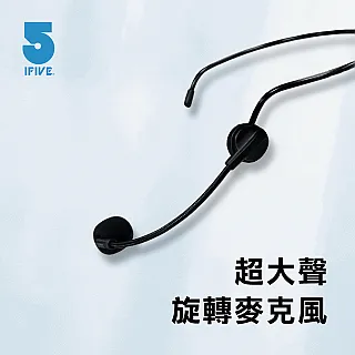 【ifive】超值組合★高音質教學擴音器 if-SP500+ UHF無線教學麥克風-UM260 歷史價格詳細信息