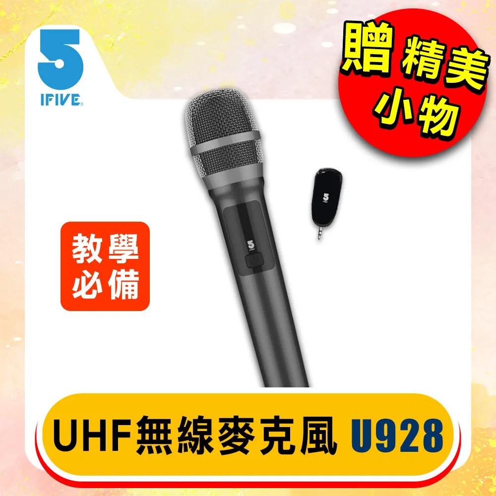 【ifive】UHF無線麥克風-鋰電池K歌版 if- U968 歷史價格詳細信息
