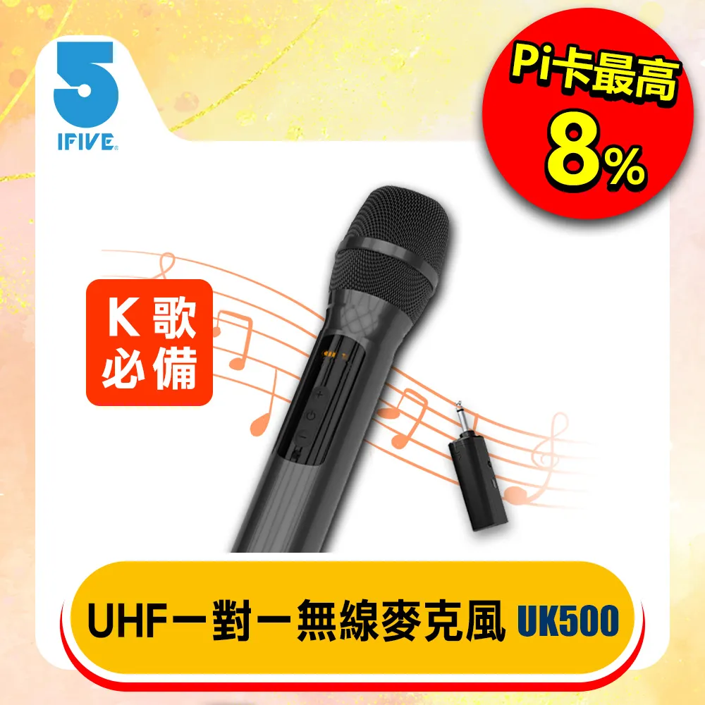 【ifive】一對二UHF專業無線麥克風if-UK500 歷史價格詳細信息