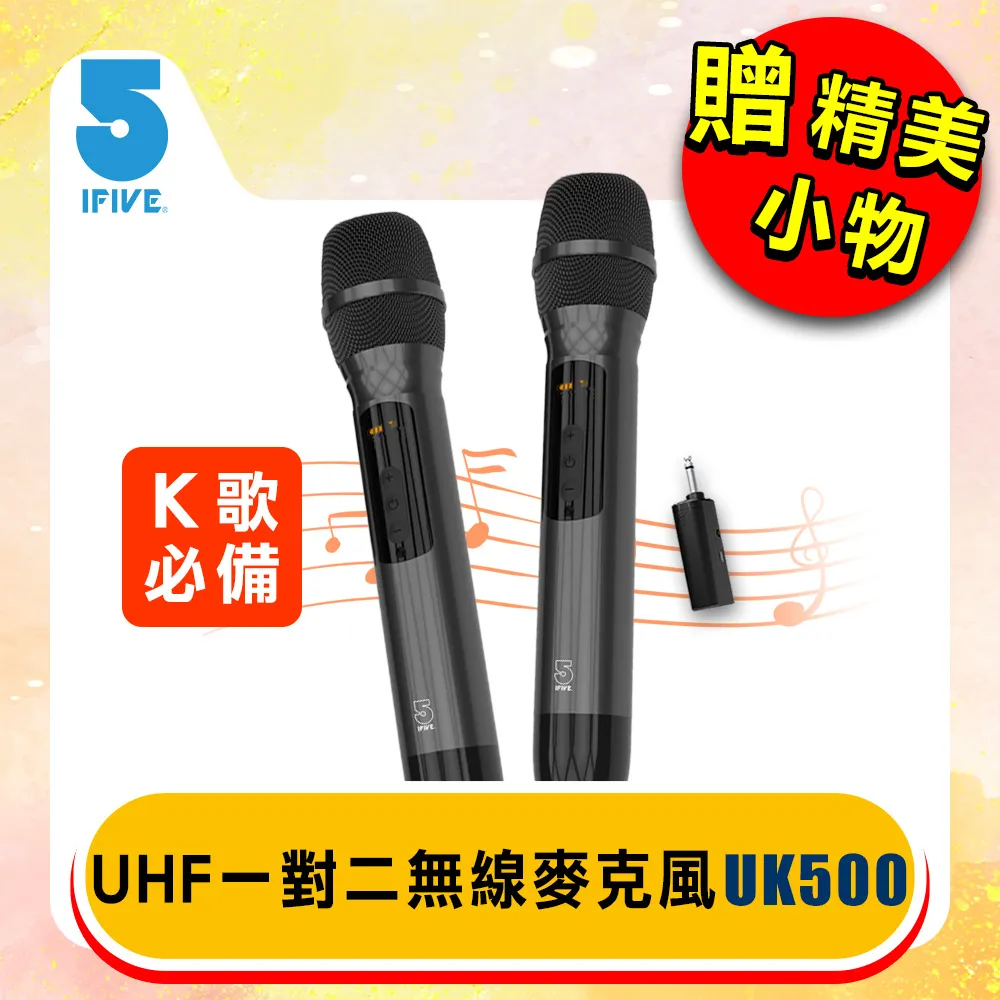 【ifive】一對二UHF專業無線麥克風if-UK500 歷史價格詳細信息