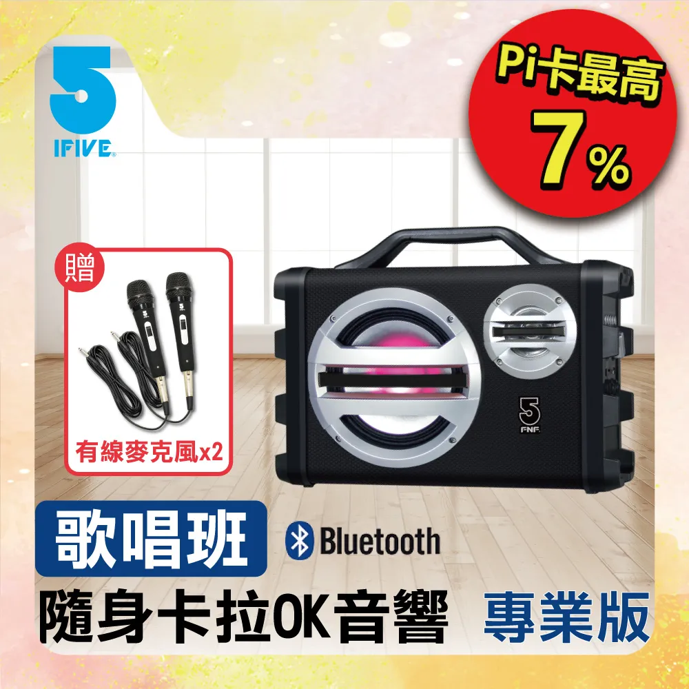 【ifive】專業教學雙功率擴音器 歷史價格詳細信息