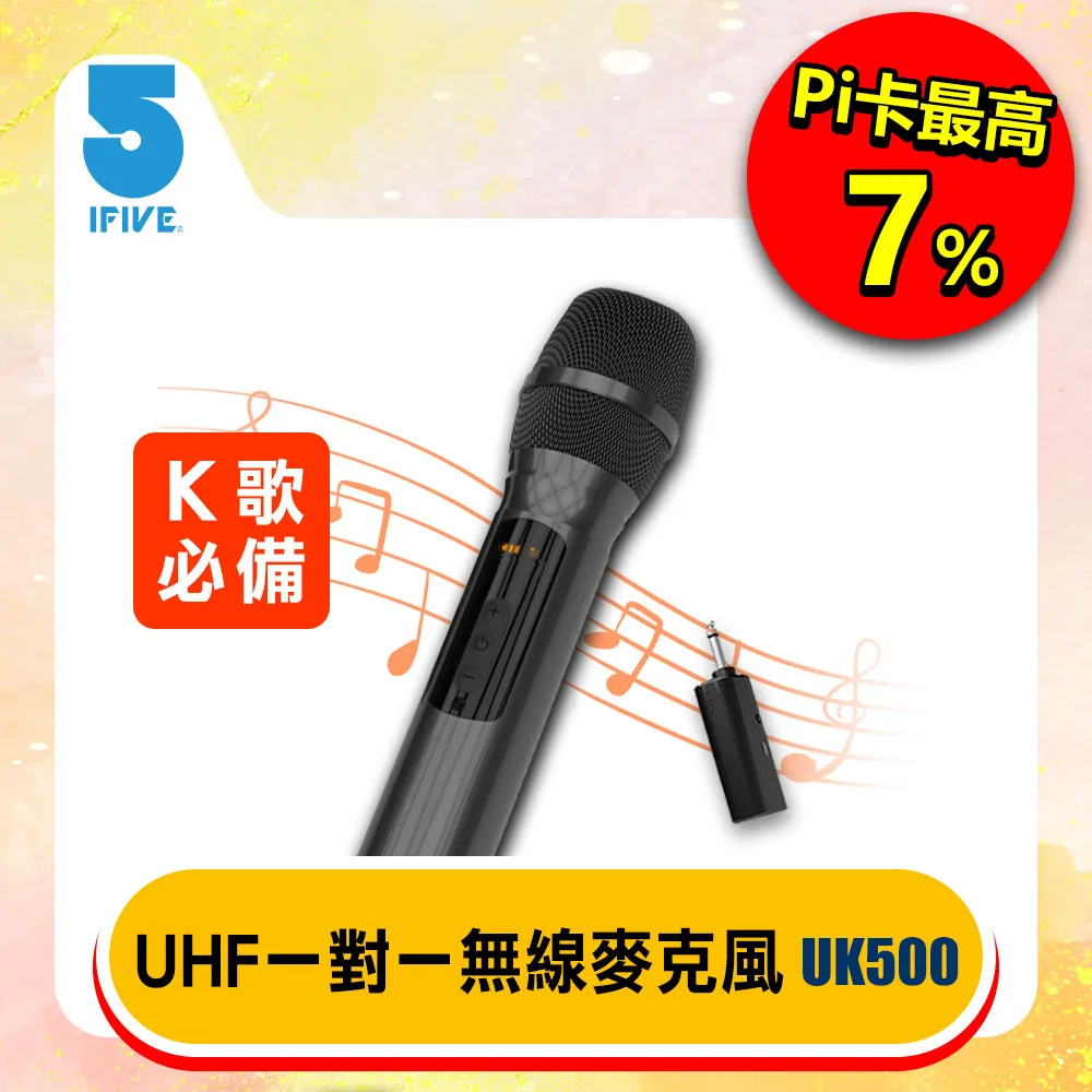 【ifive】一對二UHF專業無線麥克風if-UK500 歷史價格詳細信息