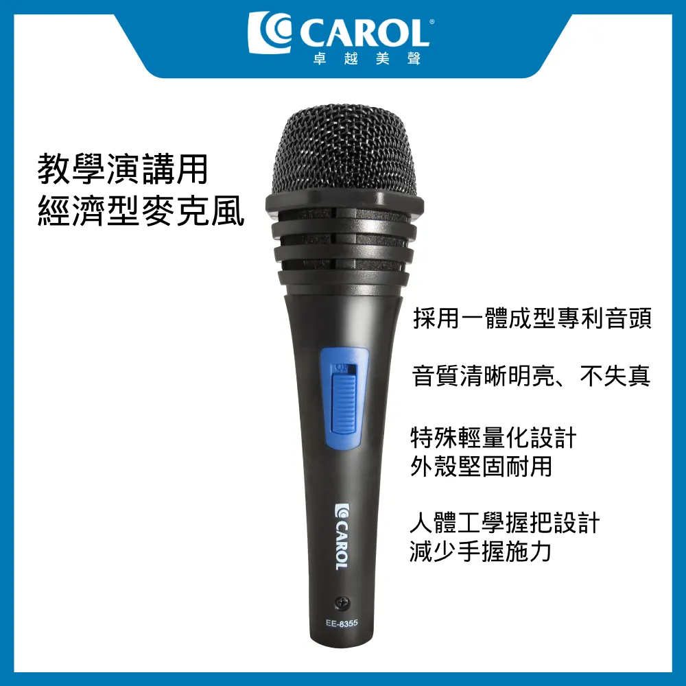 【CAROL】EE-835 教學演講輕量麥克風 限量玫瑰金配色 歷史價格詳細信息