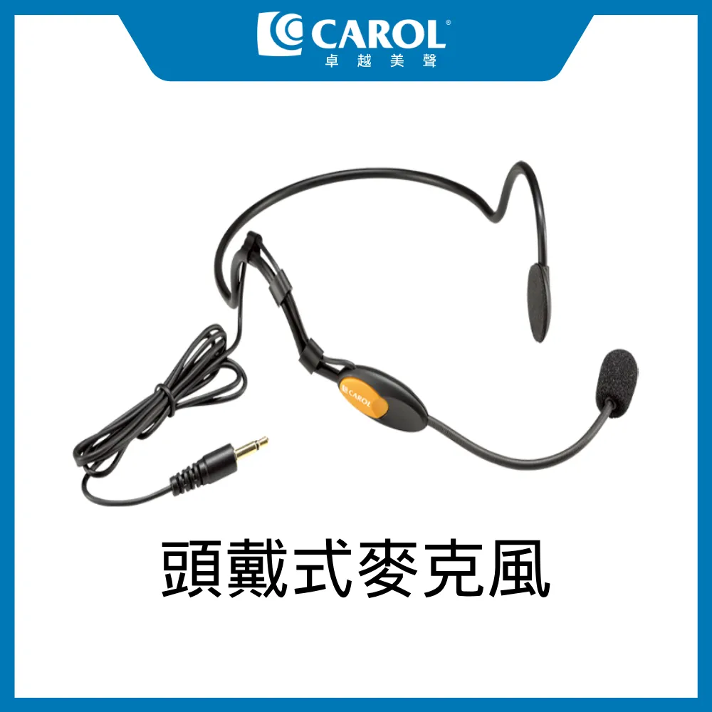 【CAROL】頭戴式麥克風 H-808 教師演講推薦使用省力久戴 歷史價格詳細信息