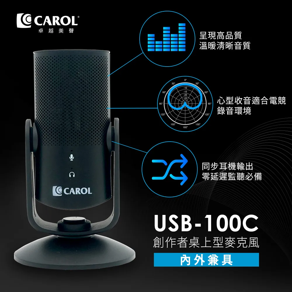 【CAROL 佳樂電子】電容式USB直播錄音桌上型麥克風 - 懸臂吊架組合 (USB-100C) 歷史價格詳細信息