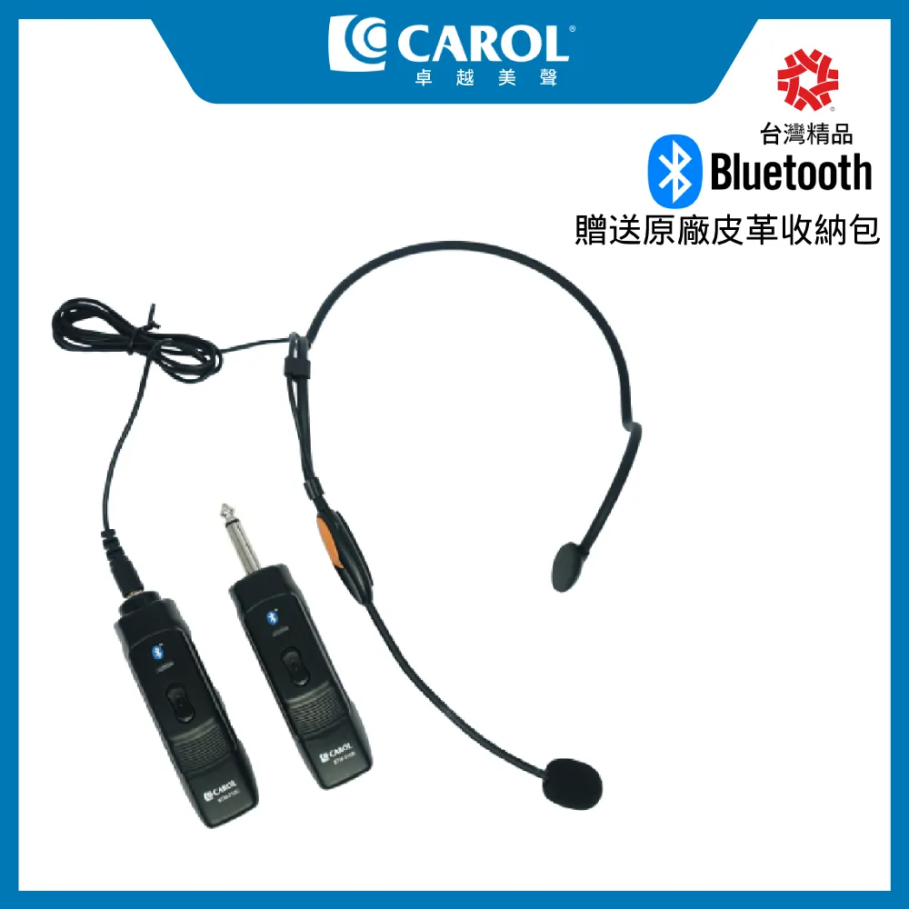 【CAROL】無線藍牙系列領夾式麥克風套組升級版 BTM-510CC 領夾式 ( 充電版 ）演說教師演講超低延遲 歷史價格詳細信息