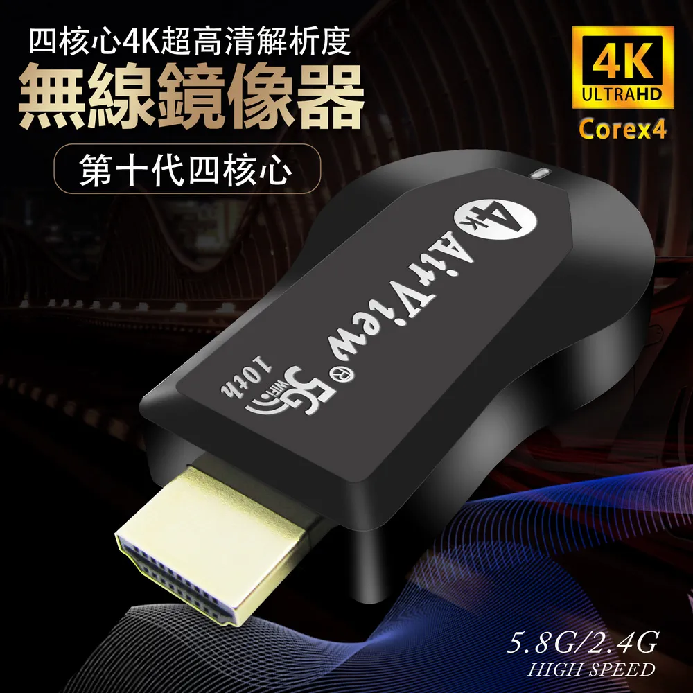 【電視棒】第十代 官網款無線投影 配件組合 歷史價格詳細信息