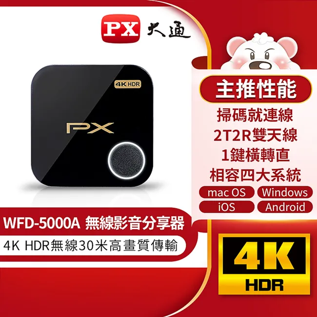 PX大通WFD-5000A 無線影音分享器HDR 4K 60Hz 2.4G/5G雙模無線簡報家HDMI手機無線投影平版電視棒 歷史價格詳細信息