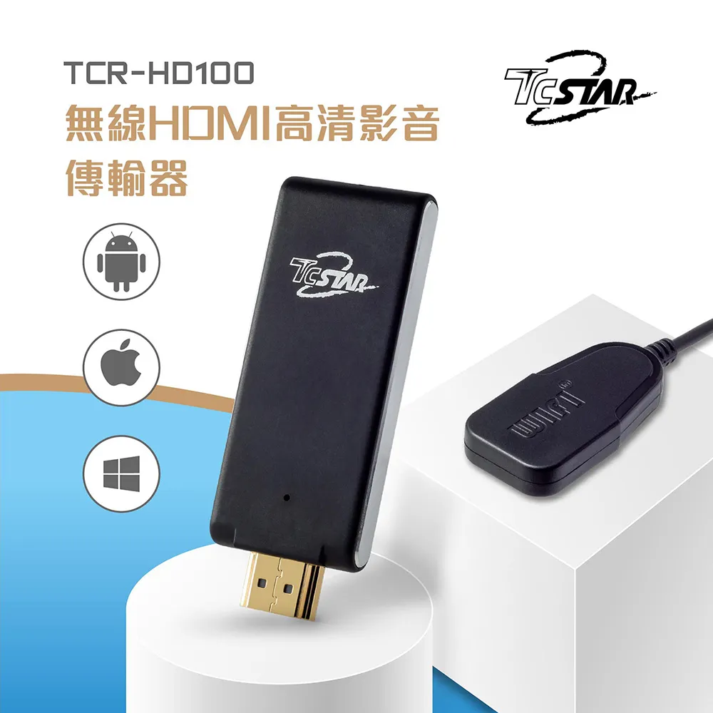 【TCSTAR】無線 HDMI 高清4K 影音傳輸器 手機投影 小螢幕轉大螢幕(TCR-HD100) 歷史價格詳細信息