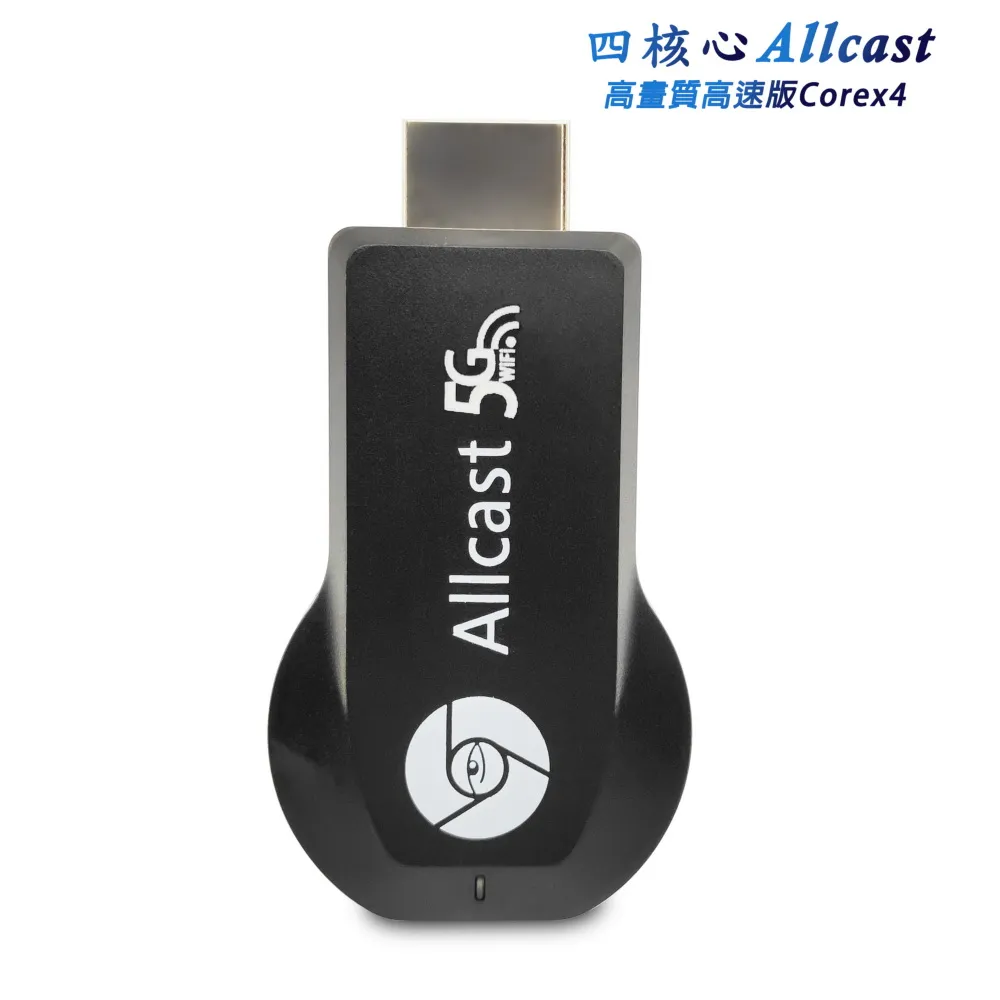 【四核心Allcast-5G】高速高畫質無線影音電視棒(附5大好禮) 歷史價格詳細信息
