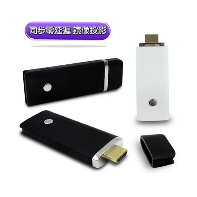 WD77 Pro終極尊榮款 無線螢幕鏡像投影器(加贈4大好禮)(顏色隨機出貨) 歷史價格詳細信息