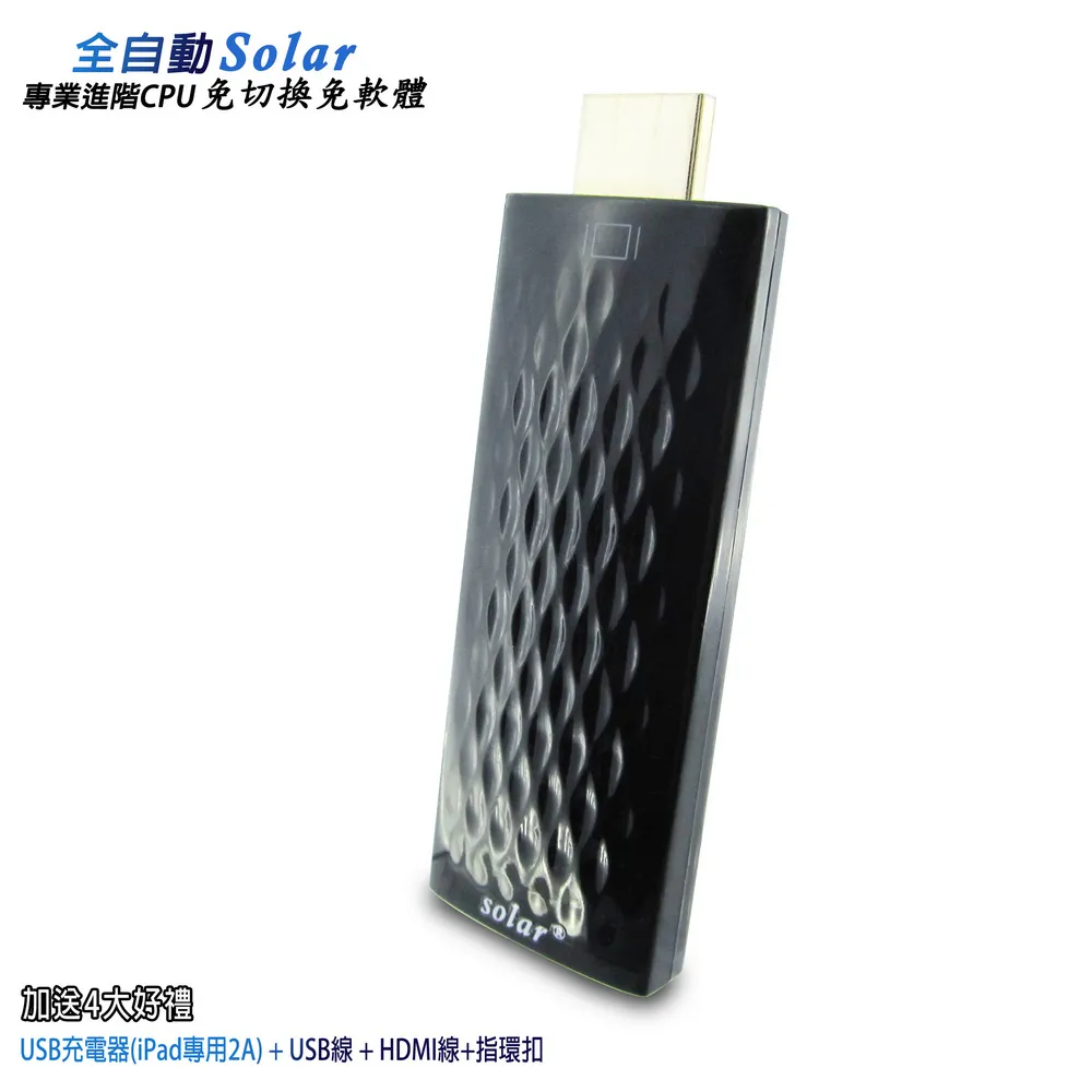Solar格子款全自動無線影音傳輸器(送4大好禮) 歷史價格詳細信息