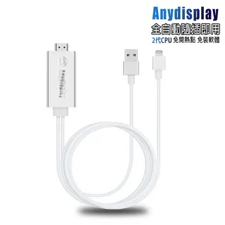 【AL08C魔幻銀】二代MiraCast蘋果專用 HDMI鏡像影音線(加送3大好禮) 歷史價格詳細信息