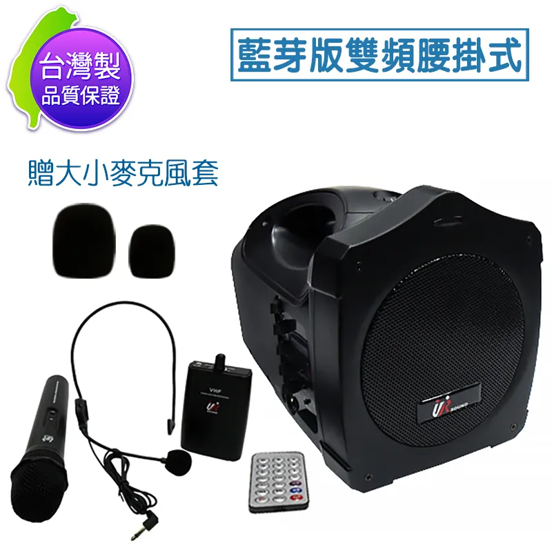 台灣製 URSound PA-626 無線肩掛式擴音機 贈二個大麥克風套 歷史價格詳細信息