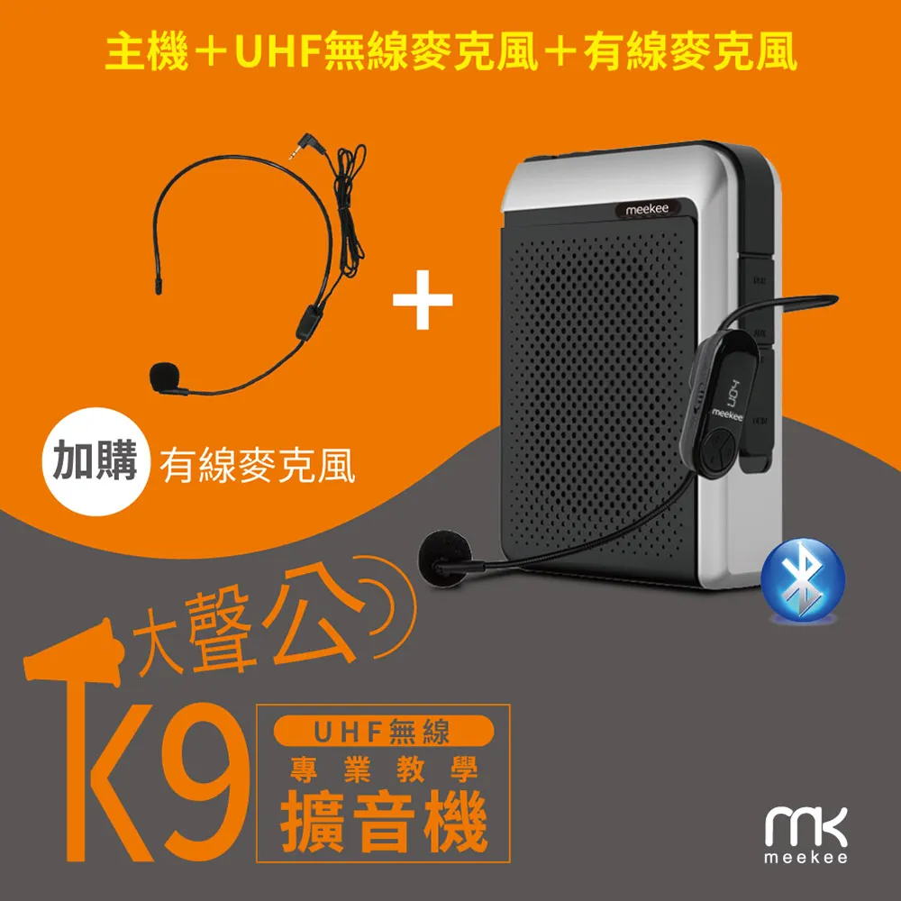 【meekee】K9 UHF無線專業教學擴音機 歷史價格詳細信息