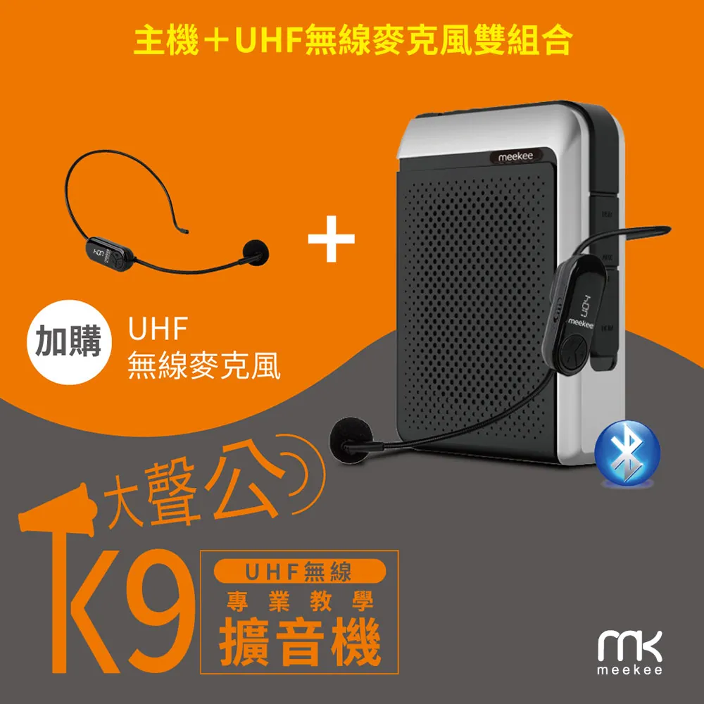 【meekee】K9 UHF無線專業教學擴音機 歷史價格詳細信息