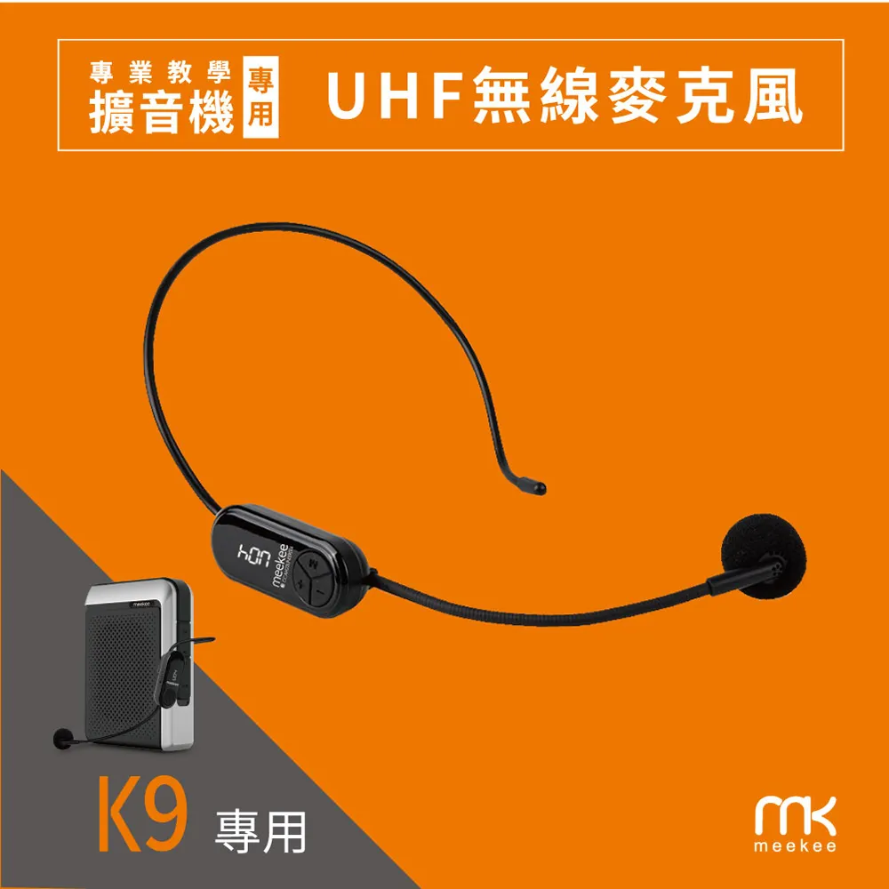 【meekee】K9 UHF無線專業教學擴音機 歷史價格詳細信息