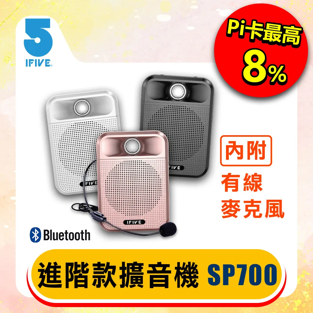 【ifive】專業教學雙功率擴音器 歷史價格詳細信息