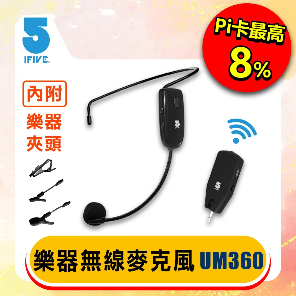 【ifive】UHF無線麥克風-鋰電池K歌版 if- U968 歷史價格詳細信息