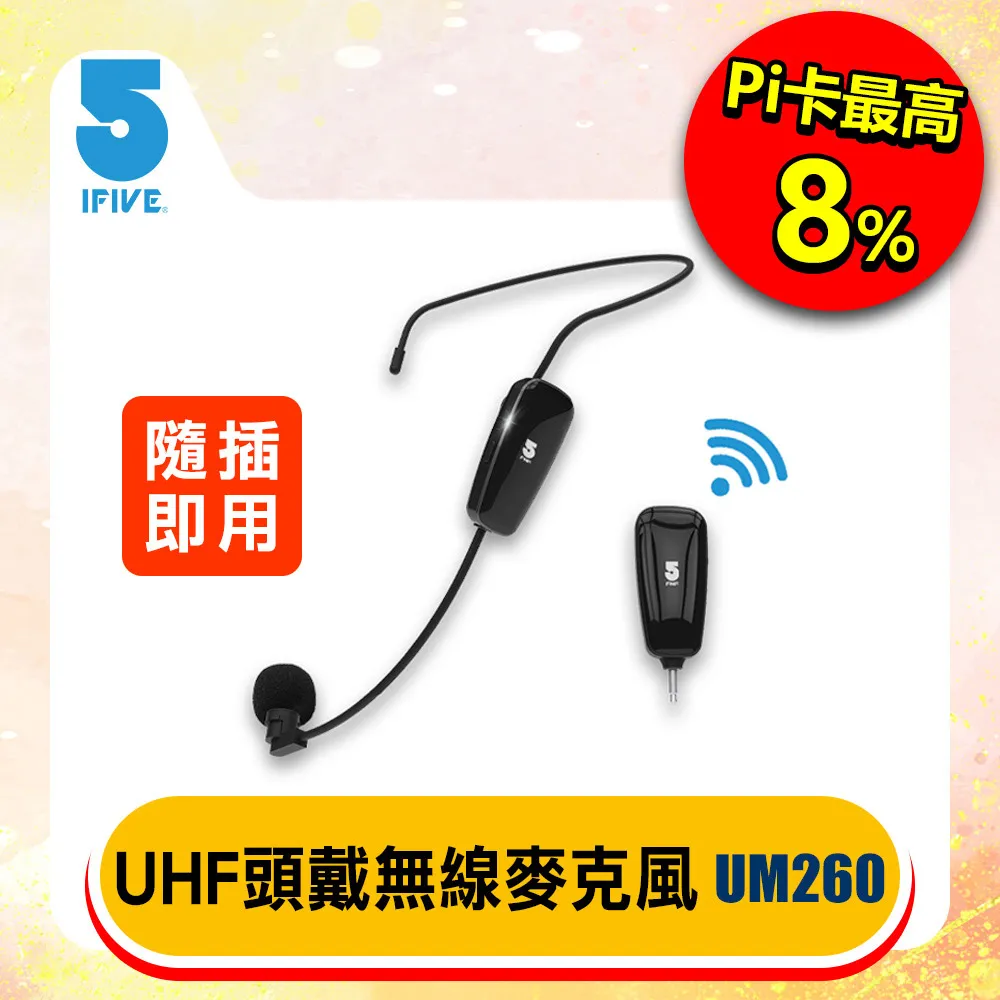【ifive】UHF無線麥克風-鋰電池K歌版 if- U968 歷史價格詳細信息